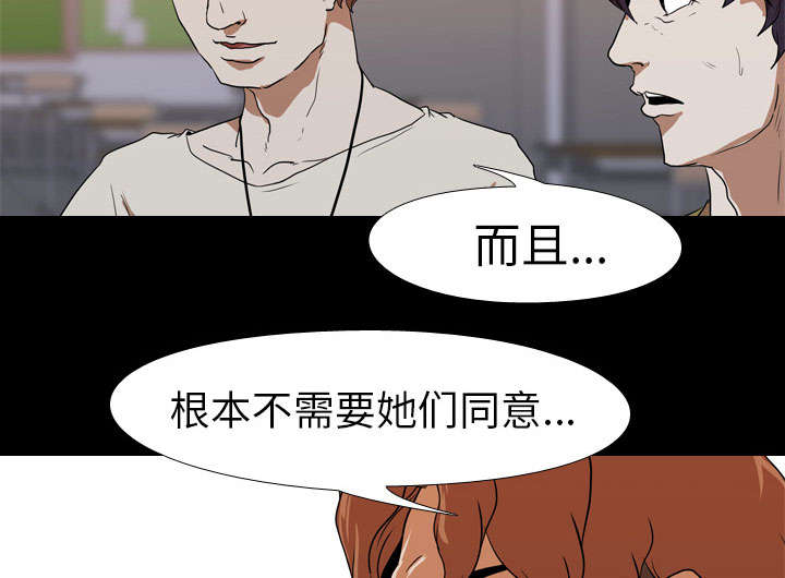 《重生名单》漫画最新章节第35章：无底线免费下拉式在线观看章节第【17】张图片