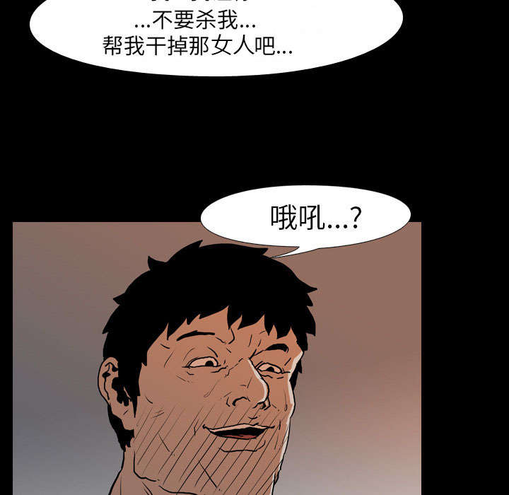 《重生名单》漫画最新章节第36章：争抢免费下拉式在线观看章节第【37】张图片