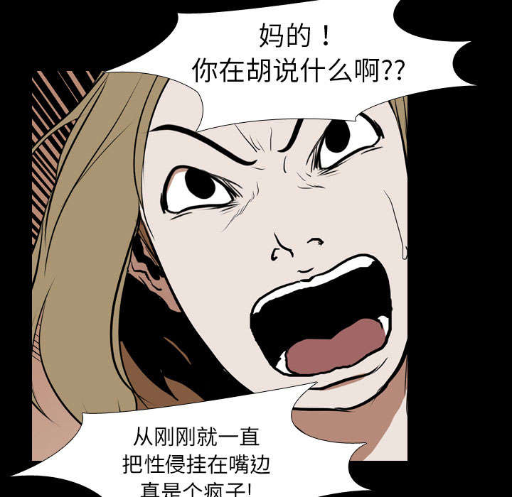 《重生名单》漫画最新章节第37章：抵赖免费下拉式在线观看章节第【32】张图片