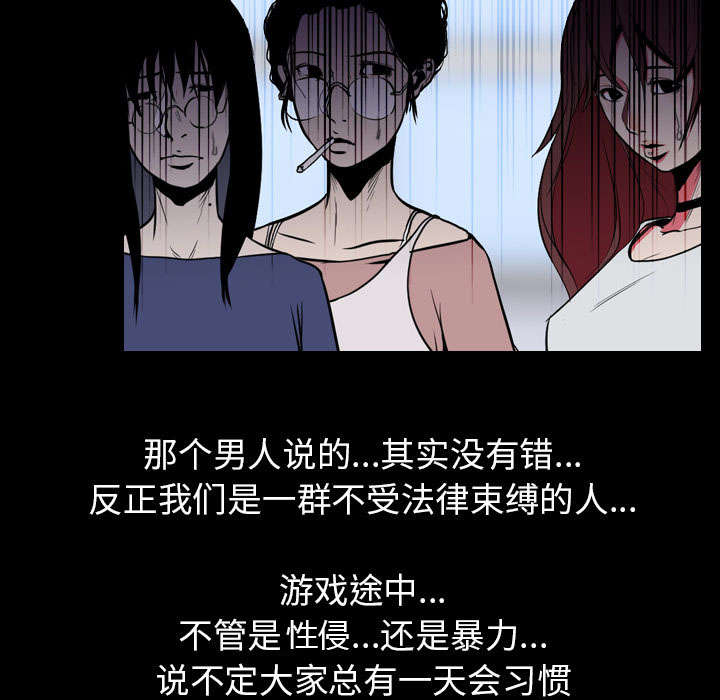 《重生名单》漫画最新章节第37章：抵赖免费下拉式在线观看章节第【29】张图片