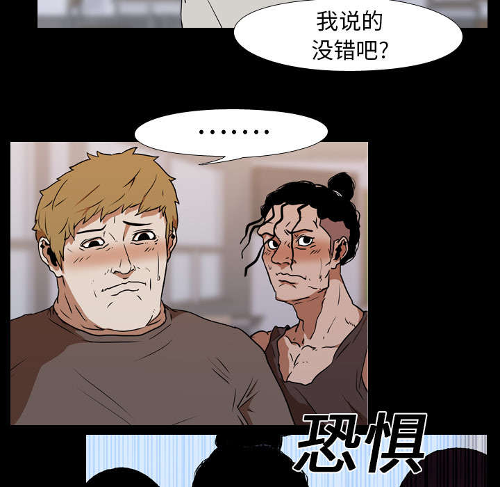 《重生名单》漫画最新章节第37章：抵赖免费下拉式在线观看章节第【30】张图片