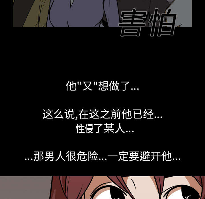 《重生名单》漫画最新章节第37章：抵赖免费下拉式在线观看章节第【25】张图片