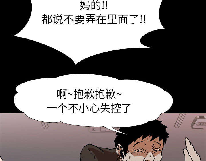 《重生名单》漫画最新章节第37章：抵赖免费下拉式在线观看章节第【14】张图片