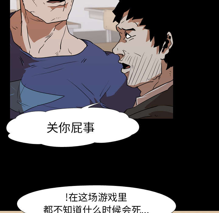 《重生名单》漫画最新章节第38章：拼命免费下拉式在线观看章节第【37】张图片