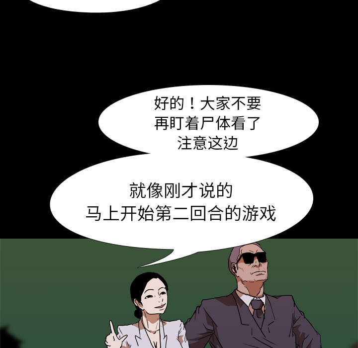 《重生名单》漫画最新章节第39章：获胜者免费下拉式在线观看章节第【9】张图片