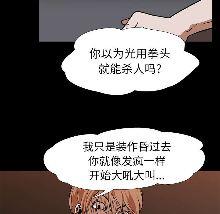 《重生名单》漫画最新章节第39章：获胜者免费下拉式在线观看章节第【34】张图片