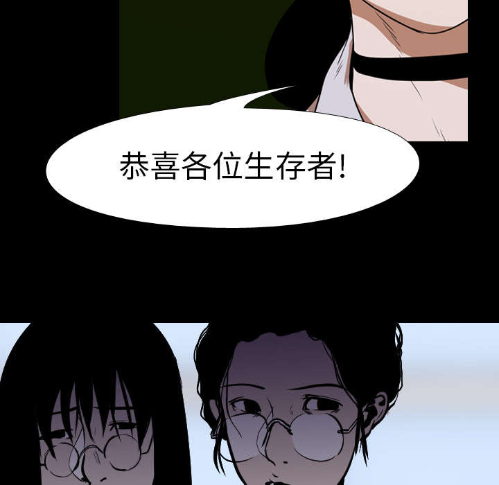 《重生名单》漫画最新章节第39章：获胜者免费下拉式在线观看章节第【18】张图片