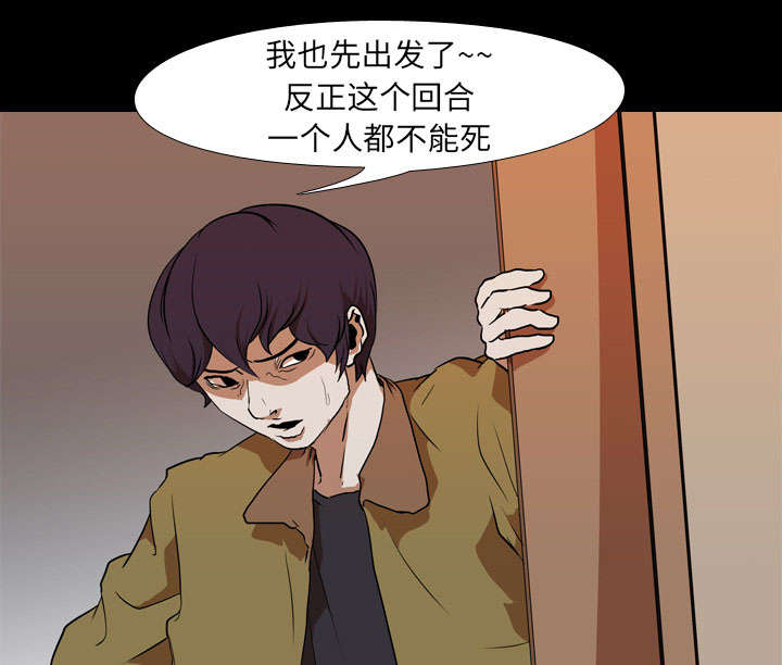 《重生名单》漫画最新章节第40章：第二回合免费下拉式在线观看章节第【3】张图片