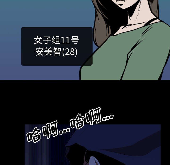 《重生名单》漫画最新章节第41章：等候免费下拉式在线观看章节第【18】张图片