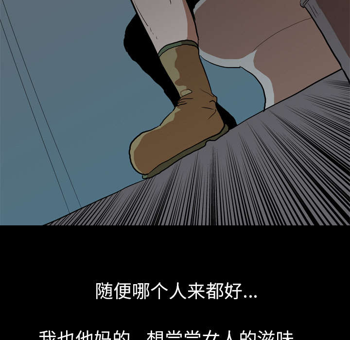 《重生名单》漫画最新章节第41章：等候免费下拉式在线观看章节第【32】张图片