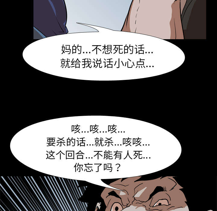 《重生名单》漫画最新章节第42章：逼迫免费下拉式在线观看章节第【7】张图片