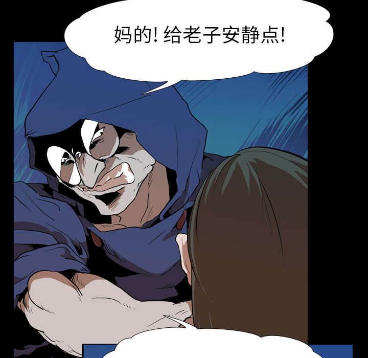 《重生名单》漫画最新章节第42章：逼迫免费下拉式在线观看章节第【43】张图片