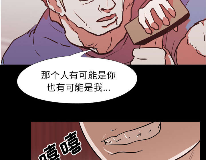 《重生名单》漫画最新章节第43章：复仇免费下拉式在线观看章节第【17】张图片