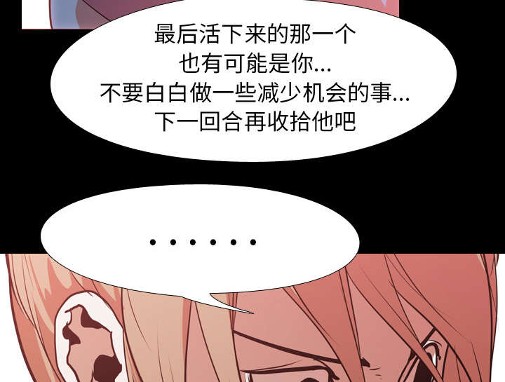 《重生名单》漫画最新章节第43章：复仇免费下拉式在线观看章节第【8】张图片