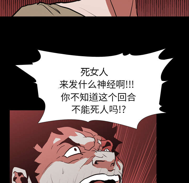 《重生名单》漫画最新章节第43章：复仇免费下拉式在线观看章节第【32】张图片