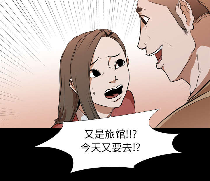 《重生名单》漫画最新章节第45章：安美智免费下拉式在线观看章节第【9】张图片