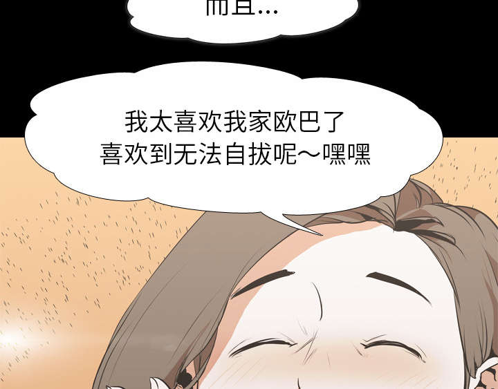 《重生名单》漫画最新章节第46章：搭讪免费下拉式在线观看章节第【30】张图片