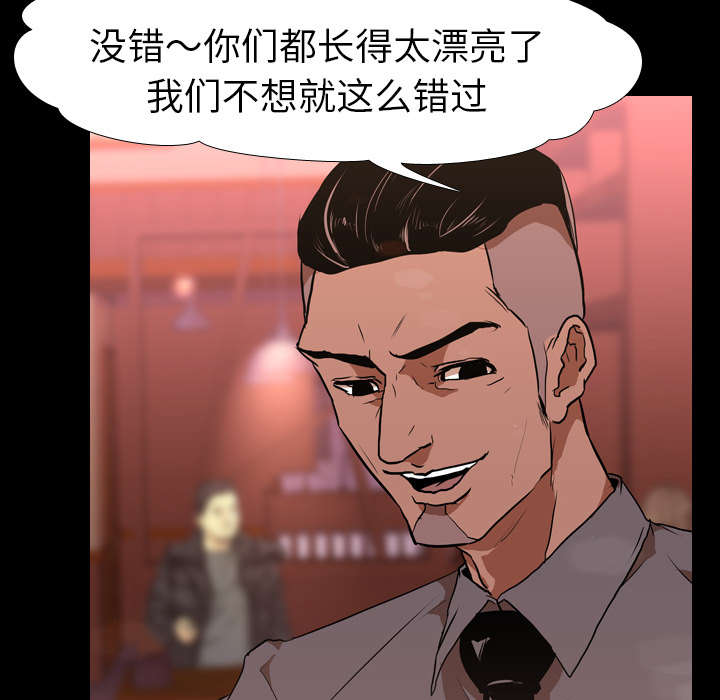 《重生名单》漫画最新章节第46章：搭讪免费下拉式在线观看章节第【20】张图片