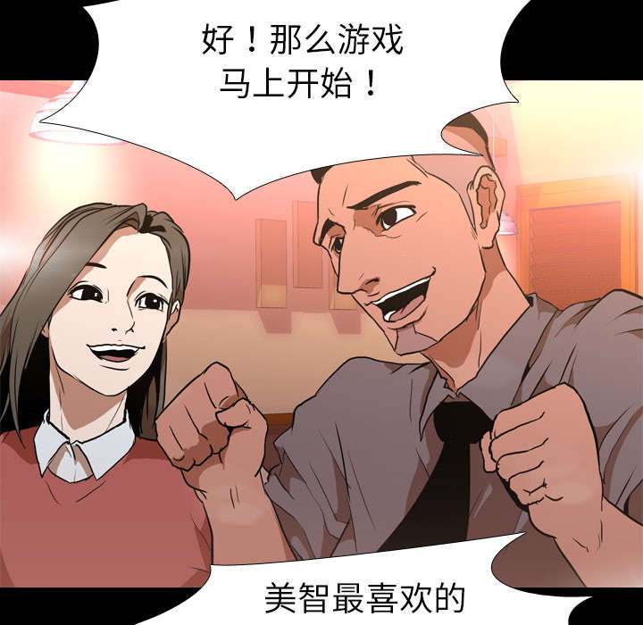 《重生名单》漫画最新章节第47章：享乐免费下拉式在线观看章节第【33】张图片