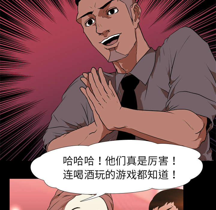 《重生名单》漫画最新章节第47章：享乐免费下拉式在线观看章节第【36】张图片