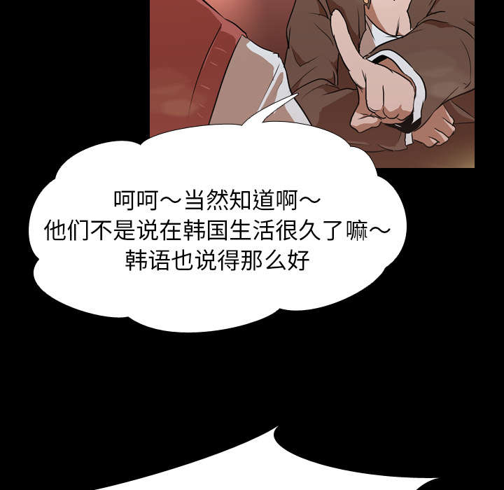 《重生名单》漫画最新章节第47章：享乐免费下拉式在线观看章节第【34】张图片