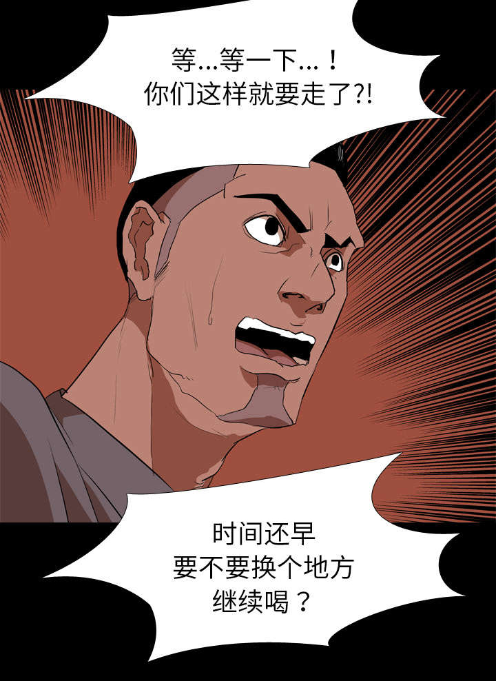 《重生名单》漫画最新章节第48章：再见免费下拉式在线观看章节第【31】张图片