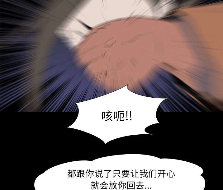 《重生名单》漫画最新章节第49章：绑架免费下拉式在线观看章节第【27】张图片