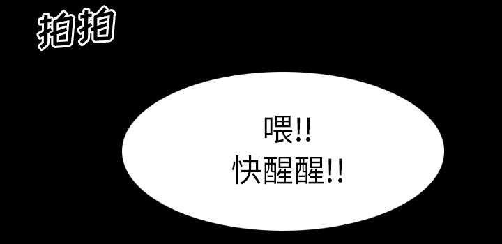 《重生名单》漫画最新章节第49章：绑架免费下拉式在线观看章节第【14】张图片