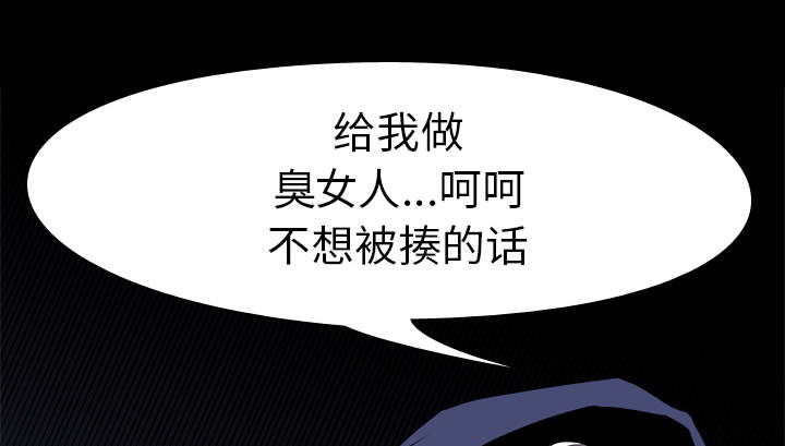 《重生名单》漫画最新章节第53章：痛恶免费下拉式在线观看章节第【41】张图片