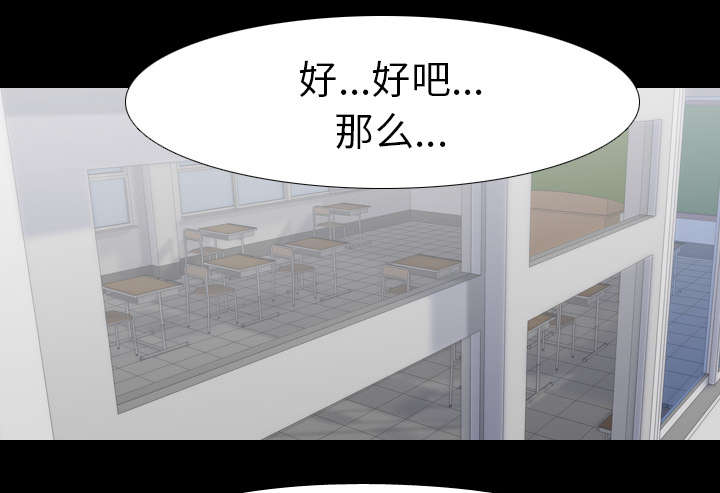 《重生名单》漫画最新章节第54章：目标免费下拉式在线观看章节第【29】张图片