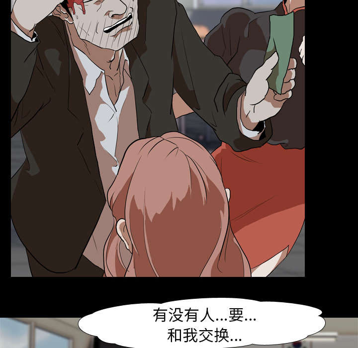 《重生名单》漫画最新章节第56章：交换免费下拉式在线观看章节第【14】张图片