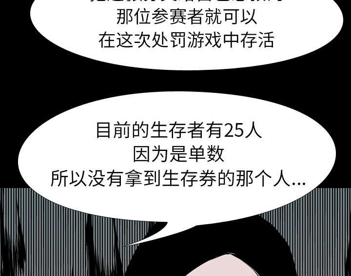 《重生名单》漫画最新章节第56章：交换免费下拉式在线观看章节第【49】张图片