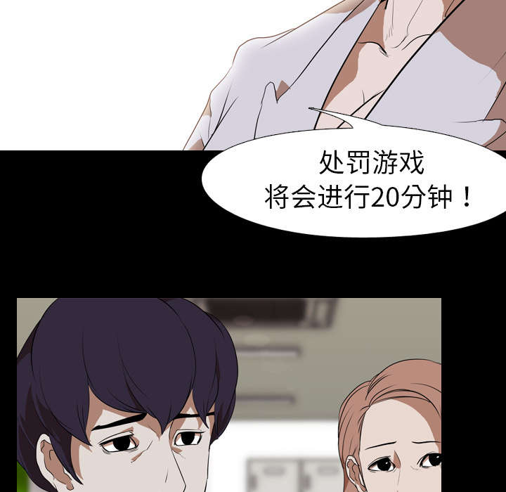 《重生名单》漫画最新章节第56章：交换免费下拉式在线观看章节第【30】张图片