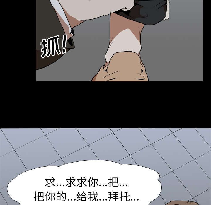 《重生名单》漫画最新章节第57章：好处免费下拉式在线观看章节第【18】张图片