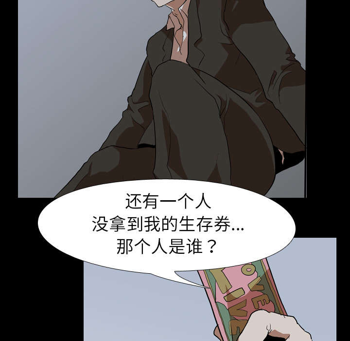 《重生名单》漫画最新章节第57章：好处免费下拉式在线观看章节第【22】张图片