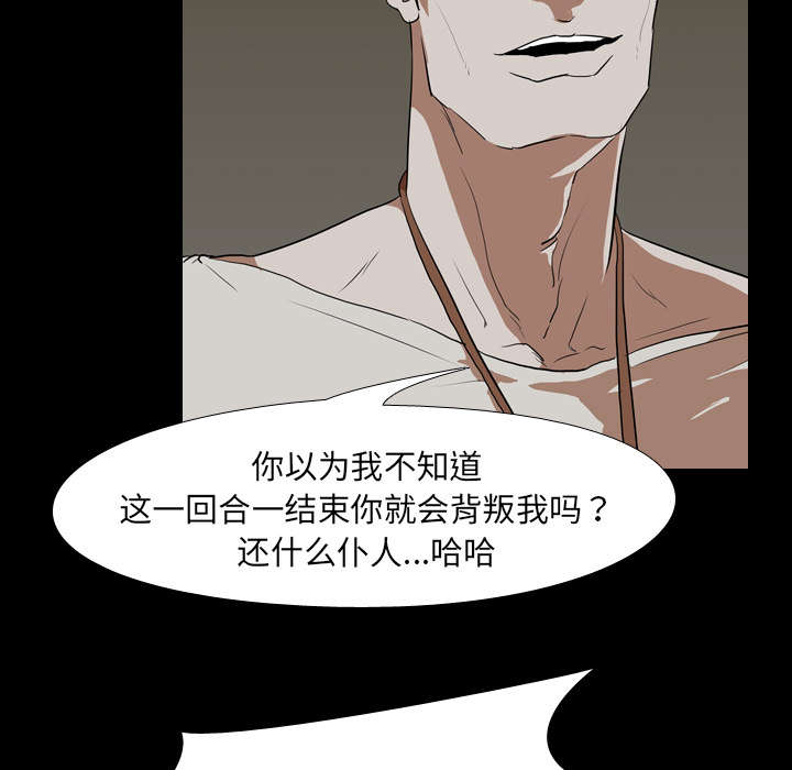 《重生名单》漫画最新章节第58章：欲望免费下拉式在线观看章节第【29】张图片