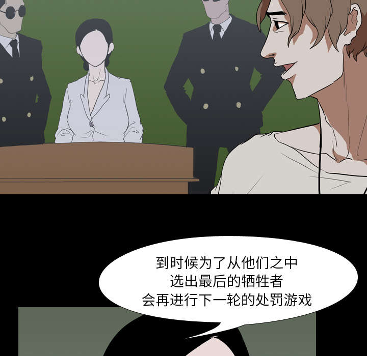 《重生名单》漫画最新章节第58章：欲望免费下拉式在线观看章节第【23】张图片