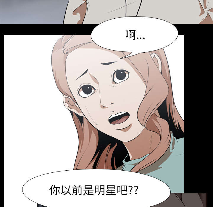 《重生名单》漫画最新章节第58章：欲望免费下拉式在线观看章节第【16】张图片