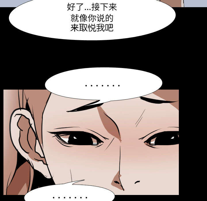 《重生名单》漫画最新章节第59章：支配者免费下拉式在线观看章节第【42】张图片