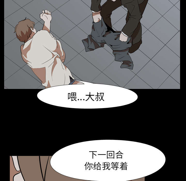 《重生名单》漫画最新章节第60章：拼命免费下拉式在线观看章节第【24】张图片