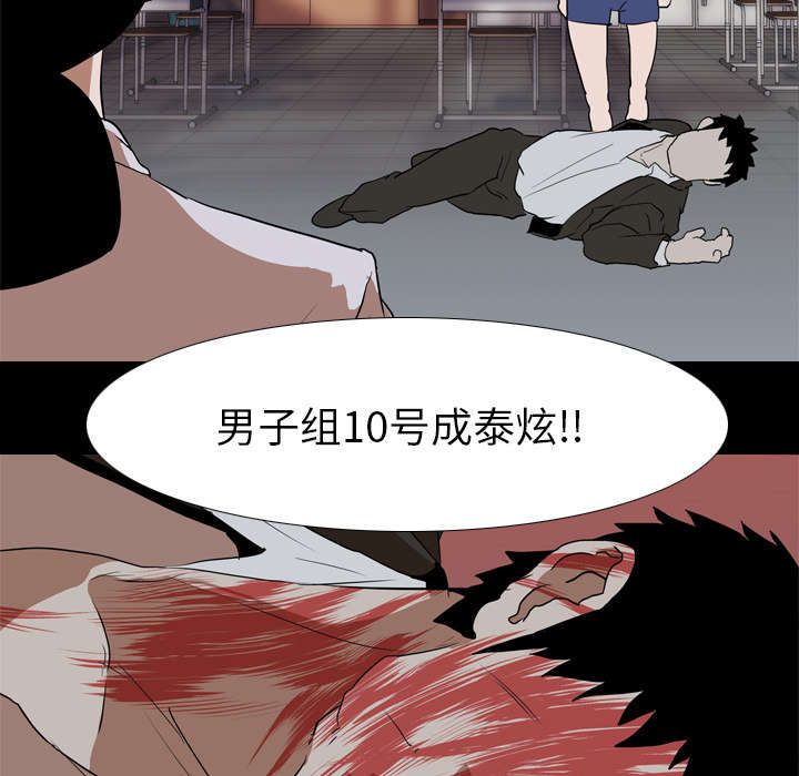 《重生名单》漫画最新章节第61章：怨恨免费下拉式在线观看章节第【19】张图片