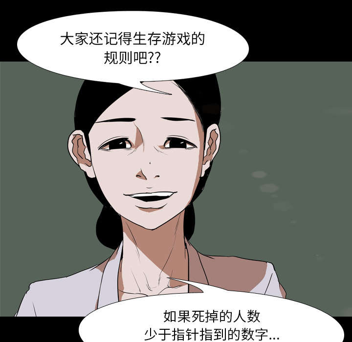 《重生名单》漫画最新章节第61章：怨恨免费下拉式在线观看章节第【2】张图片