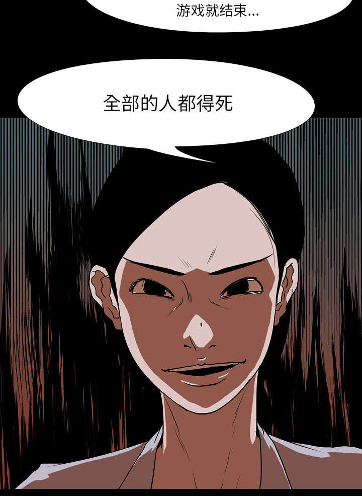 《重生名单》漫画最新章节第61章：怨恨免费下拉式在线观看章节第【1】张图片