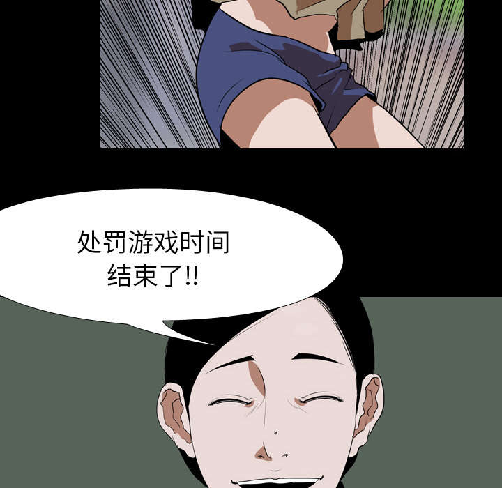 《重生名单》漫画最新章节第61章：怨恨免费下拉式在线观看章节第【21】张图片