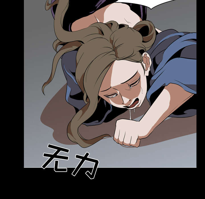 《重生名单》漫画最新章节第64章：强制免费下拉式在线观看章节第【26】张图片