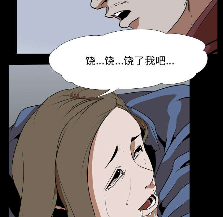 《重生名单》漫画最新章节第64章：强制免费下拉式在线观看章节第【23】张图片