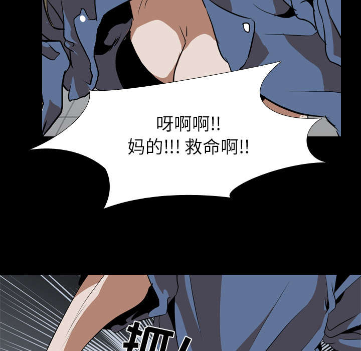 《重生名单》漫画最新章节第64章：强制免费下拉式在线观看章节第【29】张图片