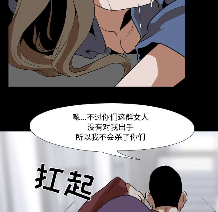 《重生名单》漫画最新章节第64章：强制免费下拉式在线观看章节第【22】张图片