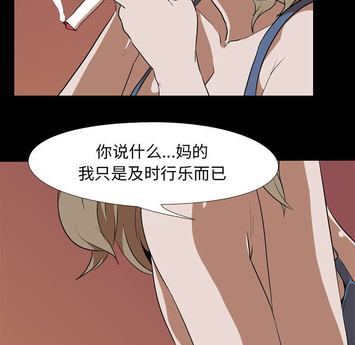 《重生名单》漫画最新章节第65章：六年前免费下拉式在线观看章节第【9】张图片