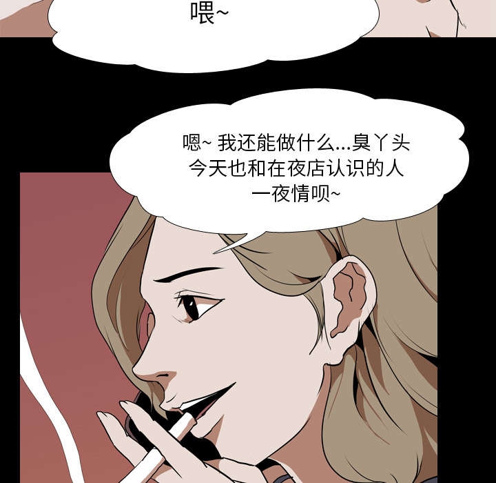 《重生名单》漫画最新章节第65章：六年前免费下拉式在线观看章节第【10】张图片